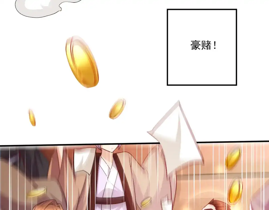 《本婿修的是贱道》第260话 月色真美 第14页
