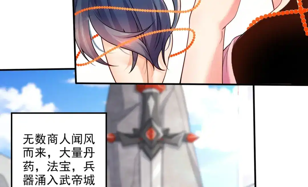 《本婿修的是贱道》第260话 月色真美 第21页