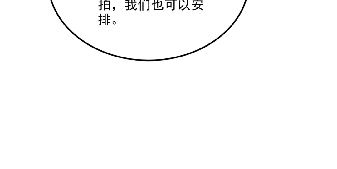 《本婿修的是贱道》第261话 暗龙商会 第102页