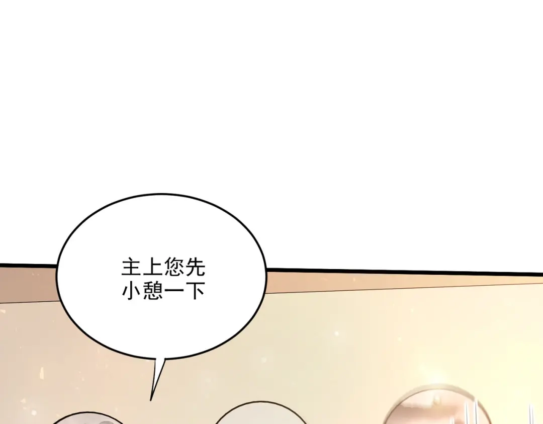 《本婿修的是贱道》第261话 暗龙商会 第54页