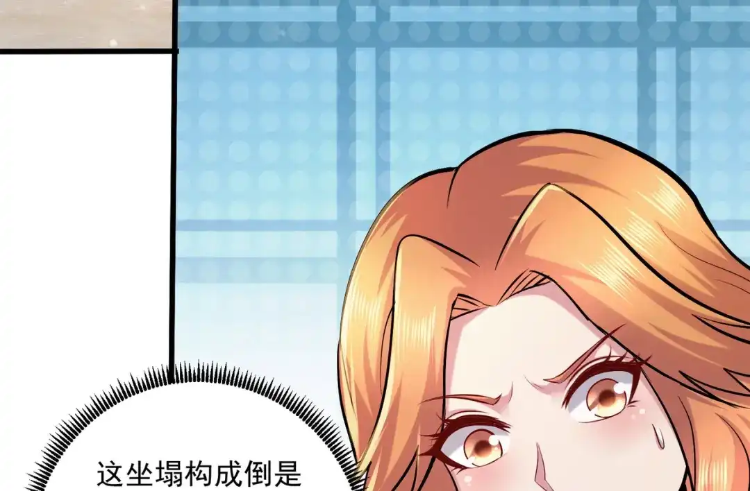 《本婿修的是贱道》第261话 暗龙商会 第57页