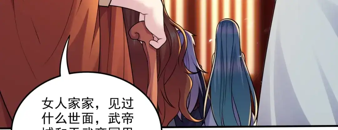 《本婿修的是贱道》第261话 暗龙商会 第35页