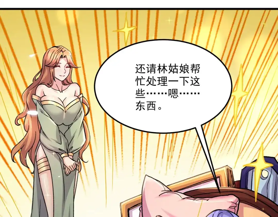《本婿修的是贱道》第261话 暗龙商会 第99页