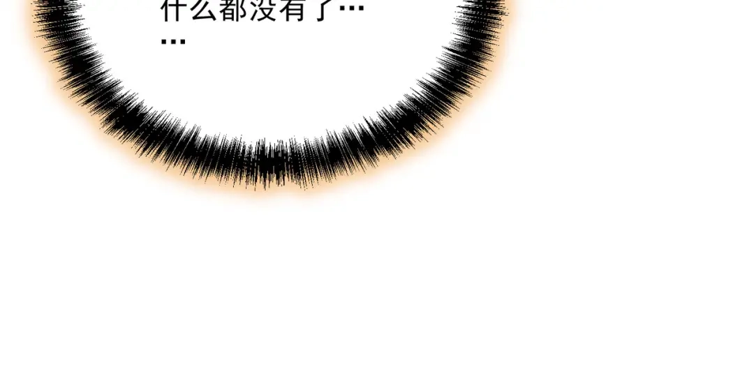 《本婿修的是贱道》第261话 暗龙商会 第94页