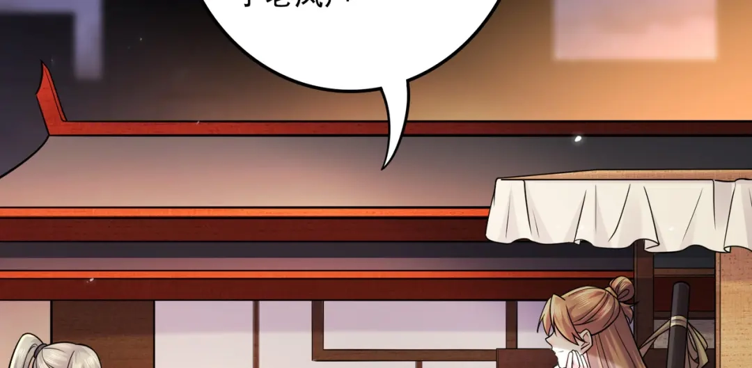 《本婿修的是贱道》第261话 暗龙商会 第5页