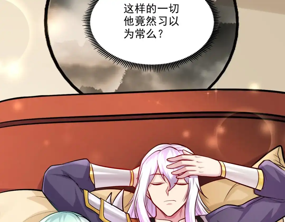 《本婿修的是贱道》第261话 暗龙商会 第68页