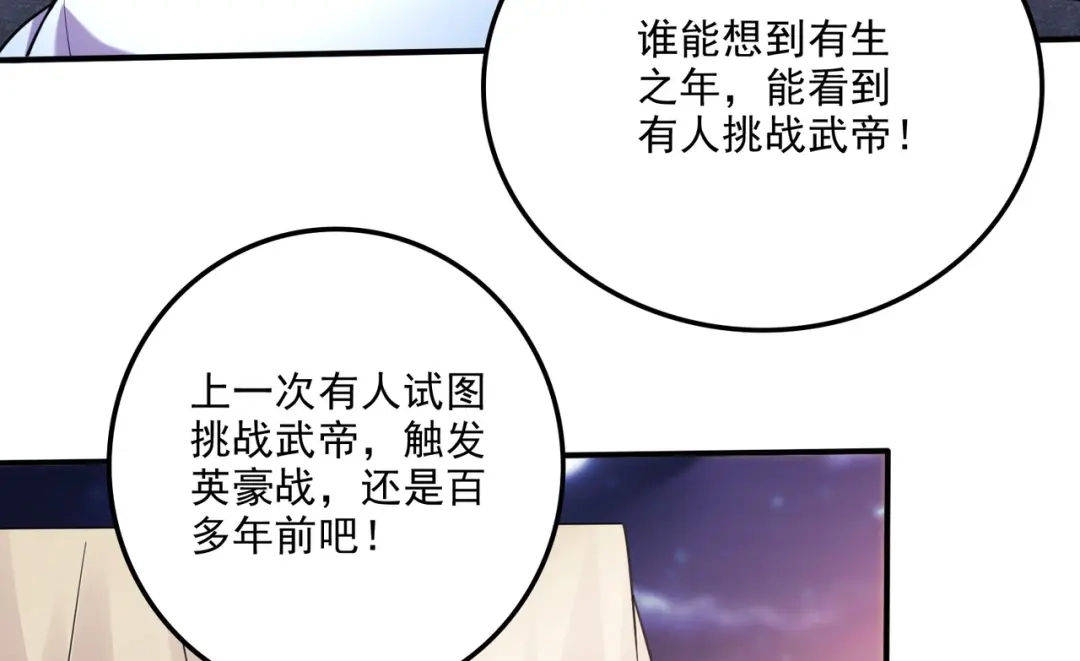 《本婿修的是贱道》第261话 暗龙商会 第7页