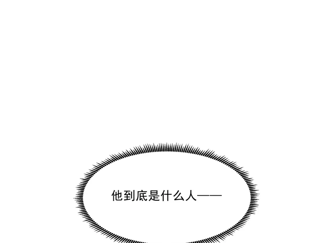 《本婿修的是贱道》第261话 暗龙商会 第76页