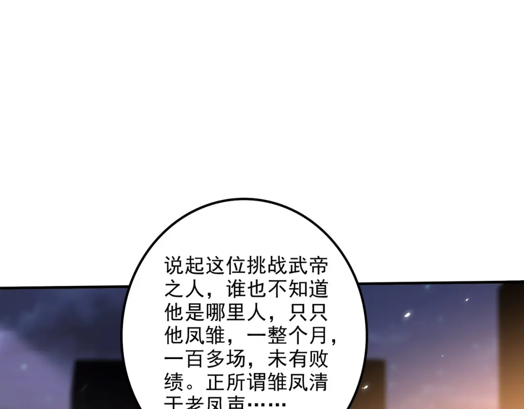 《本婿修的是贱道》第261话 暗龙商会 第4页