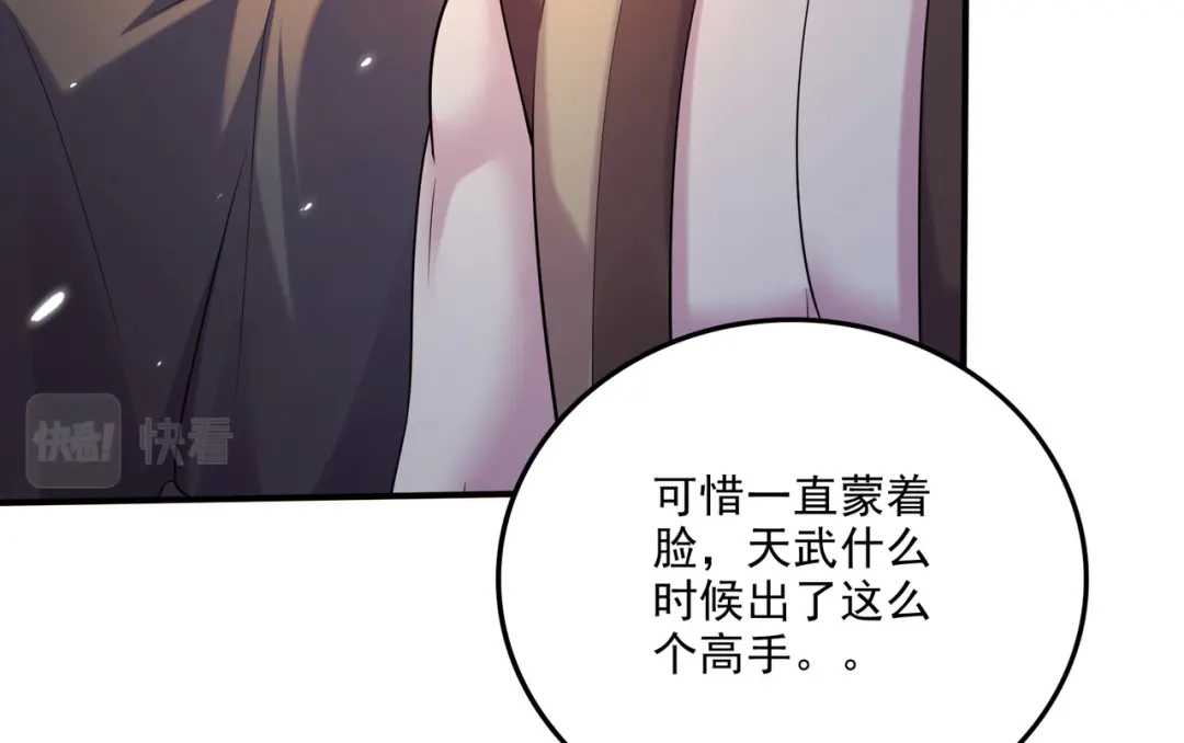 《本婿修的是贱道》第261话 暗龙商会 第9页
