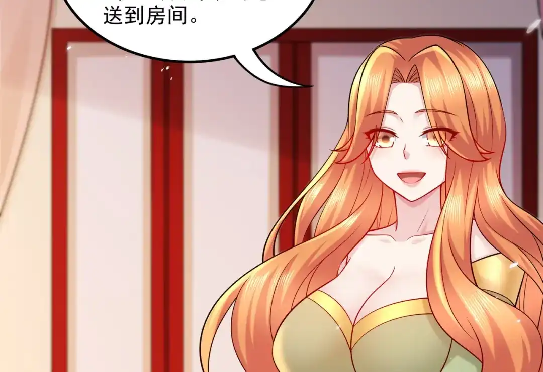 《本婿修的是贱道》第261话 暗龙商会 第41页