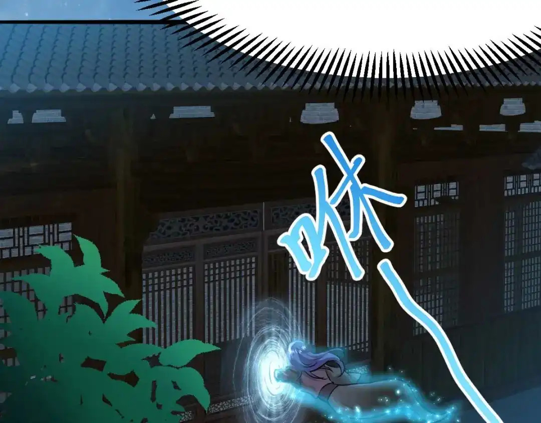 《本婿修的是贱道》第25话 姜寒救妻 第123页