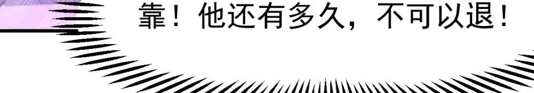 《本婿修的是贱道》第25话 姜寒救妻 第46页