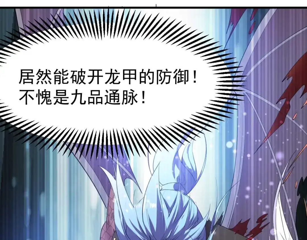 《本婿修的是贱道》第25话 姜寒救妻 第20页