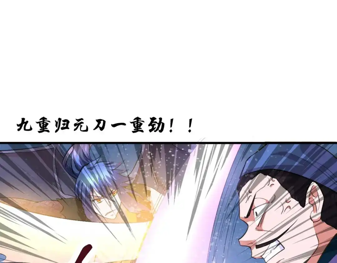 《本婿修的是贱道》第25话 姜寒救妻 第38页