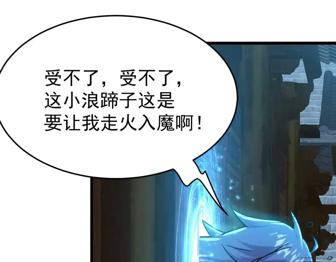 《本婿修的是贱道》第25话 姜寒救妻 第130页