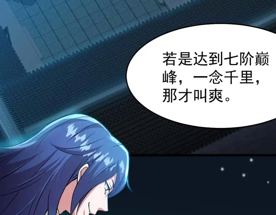 《本婿修的是贱道》第25话 姜寒救妻 第120页