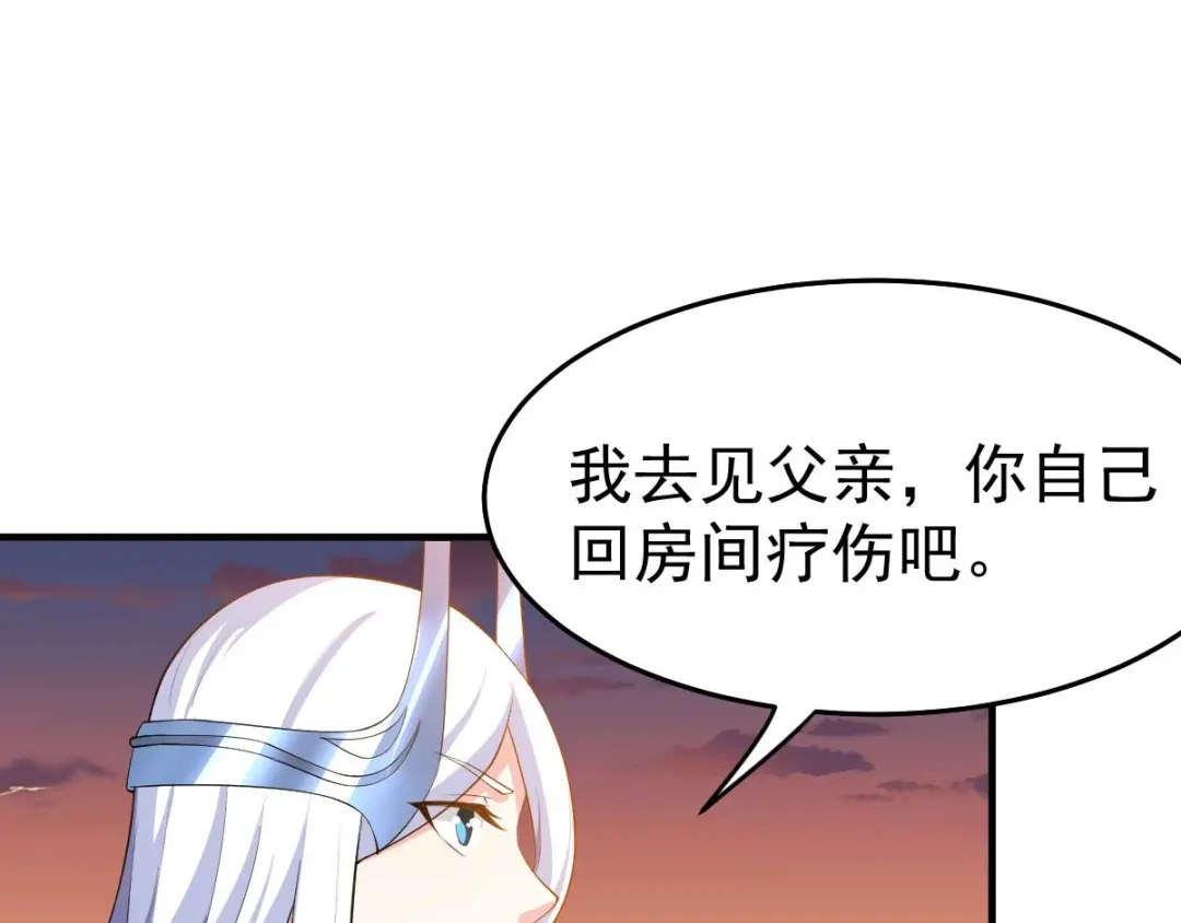 《本婿修的是贱道》第25话 姜寒救妻 第91页