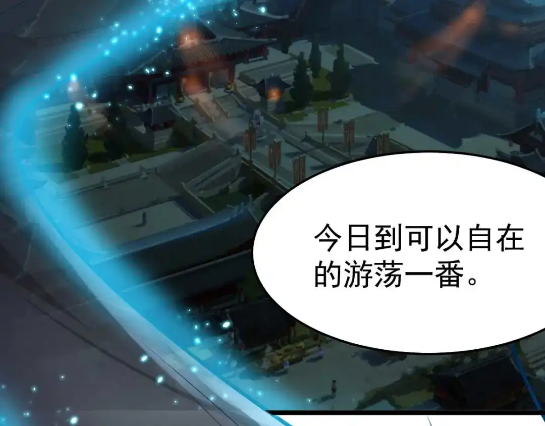 《本婿修的是贱道》第25话 姜寒救妻 第117页