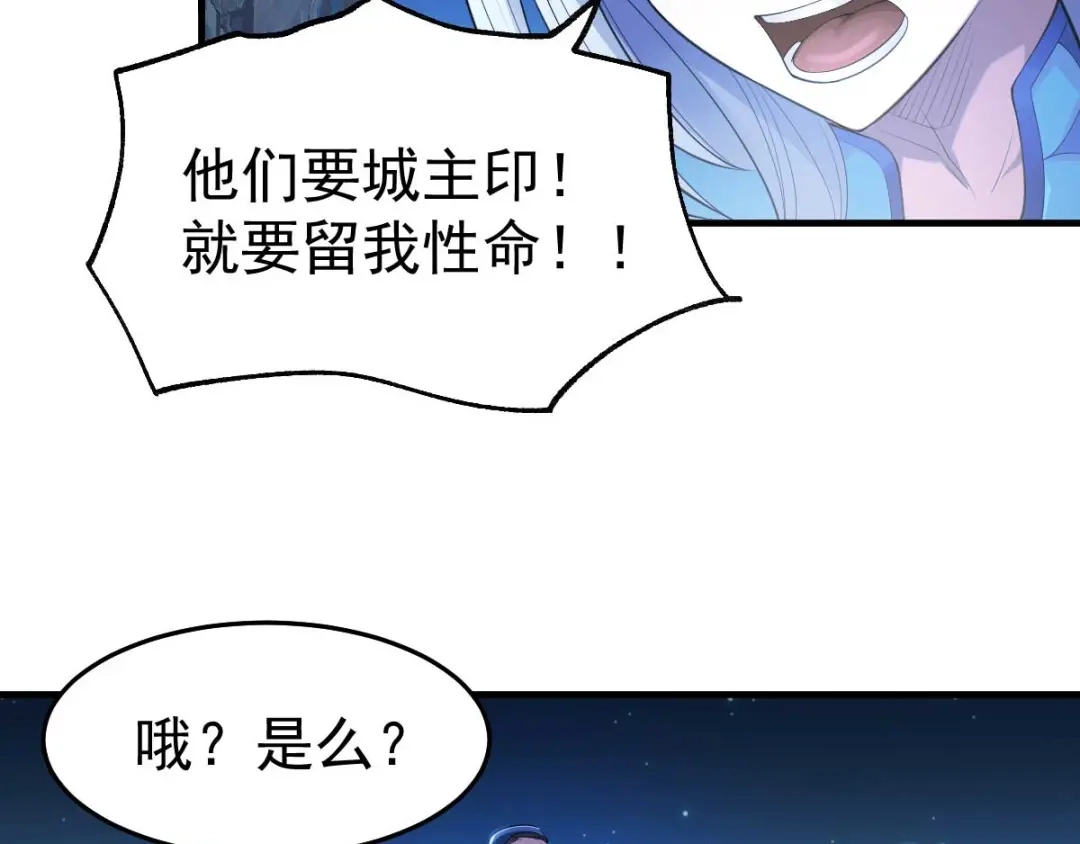 《本婿修的是贱道》第25话 姜寒救妻 第10页