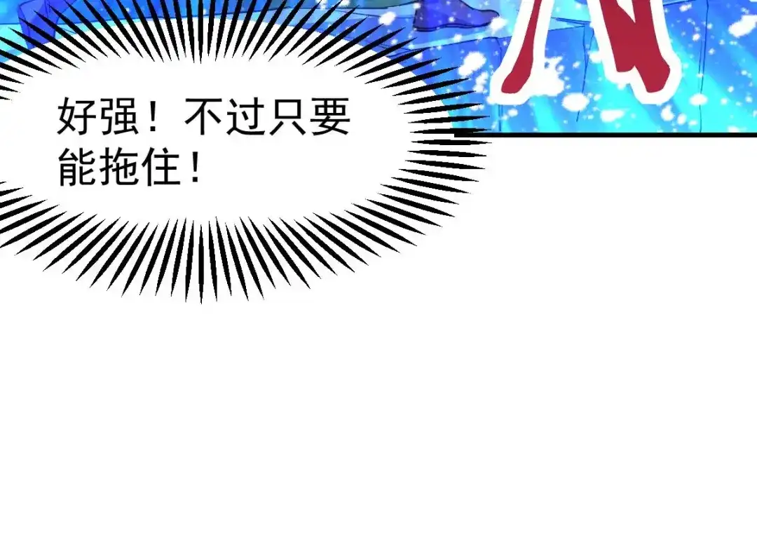 《本婿修的是贱道》第25话 姜寒救妻 第42页