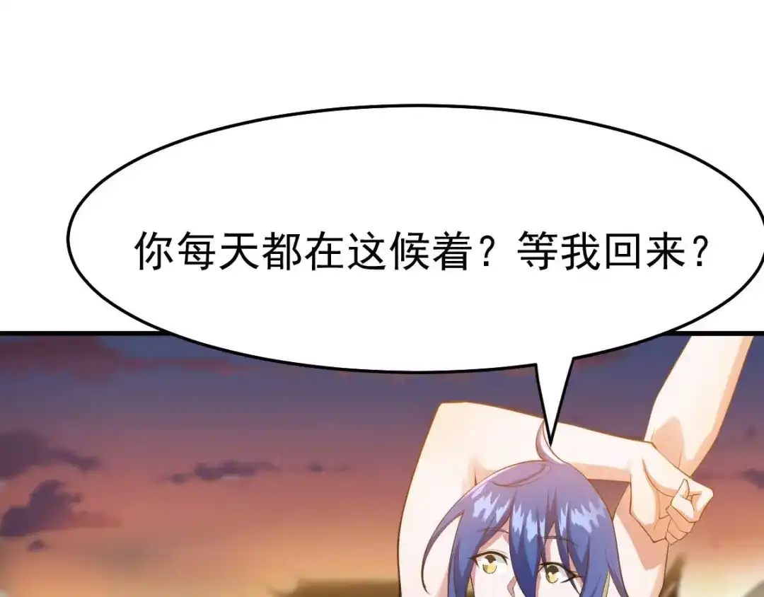 《本婿修的是贱道》第25话 姜寒救妻 第96页