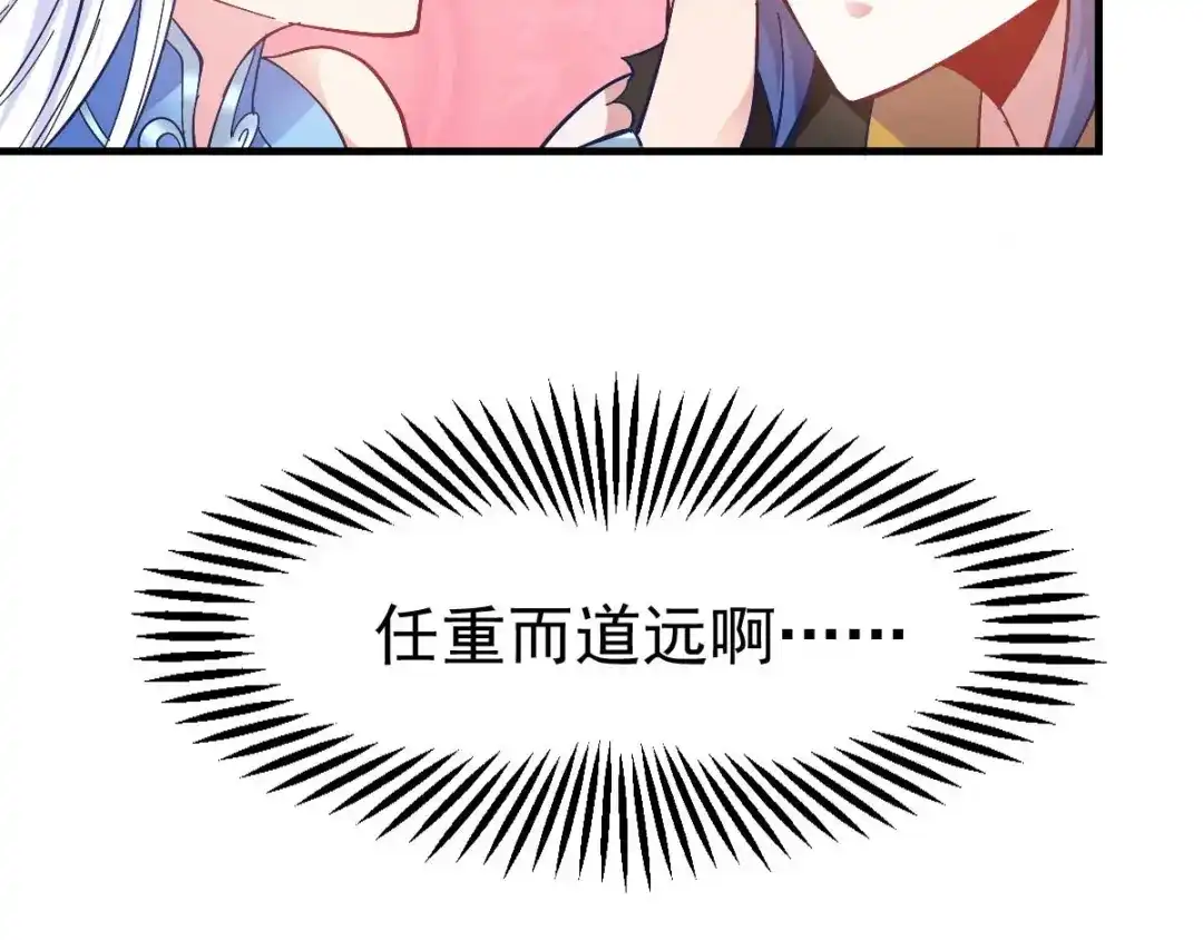 《本婿修的是贱道》第25话 姜寒救妻 第80页