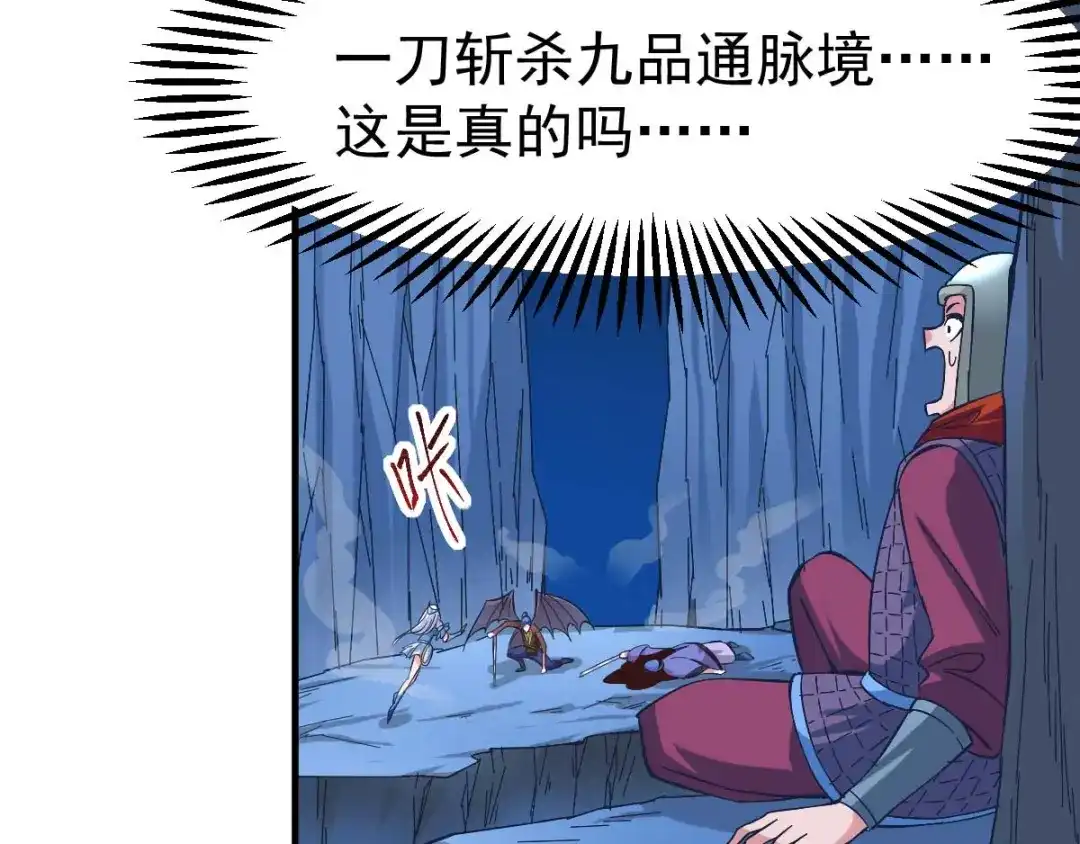 《本婿修的是贱道》第25话 姜寒救妻 第70页