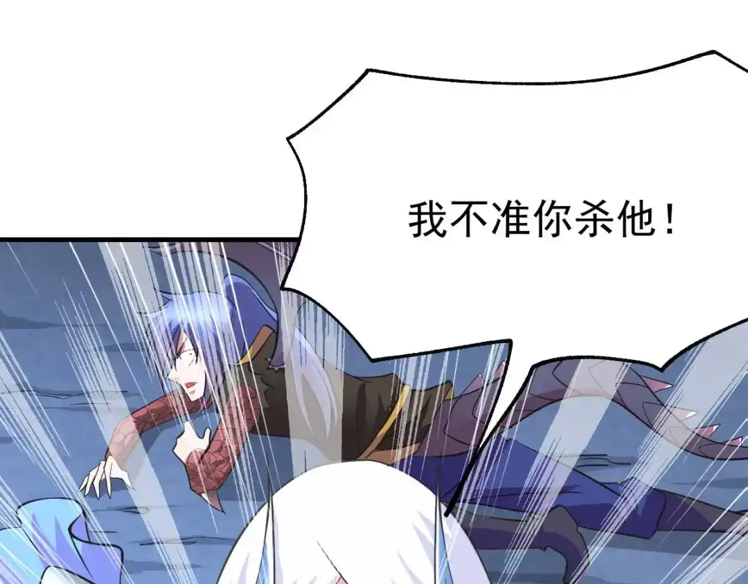 《本婿修的是贱道》第25话 姜寒救妻 第54页