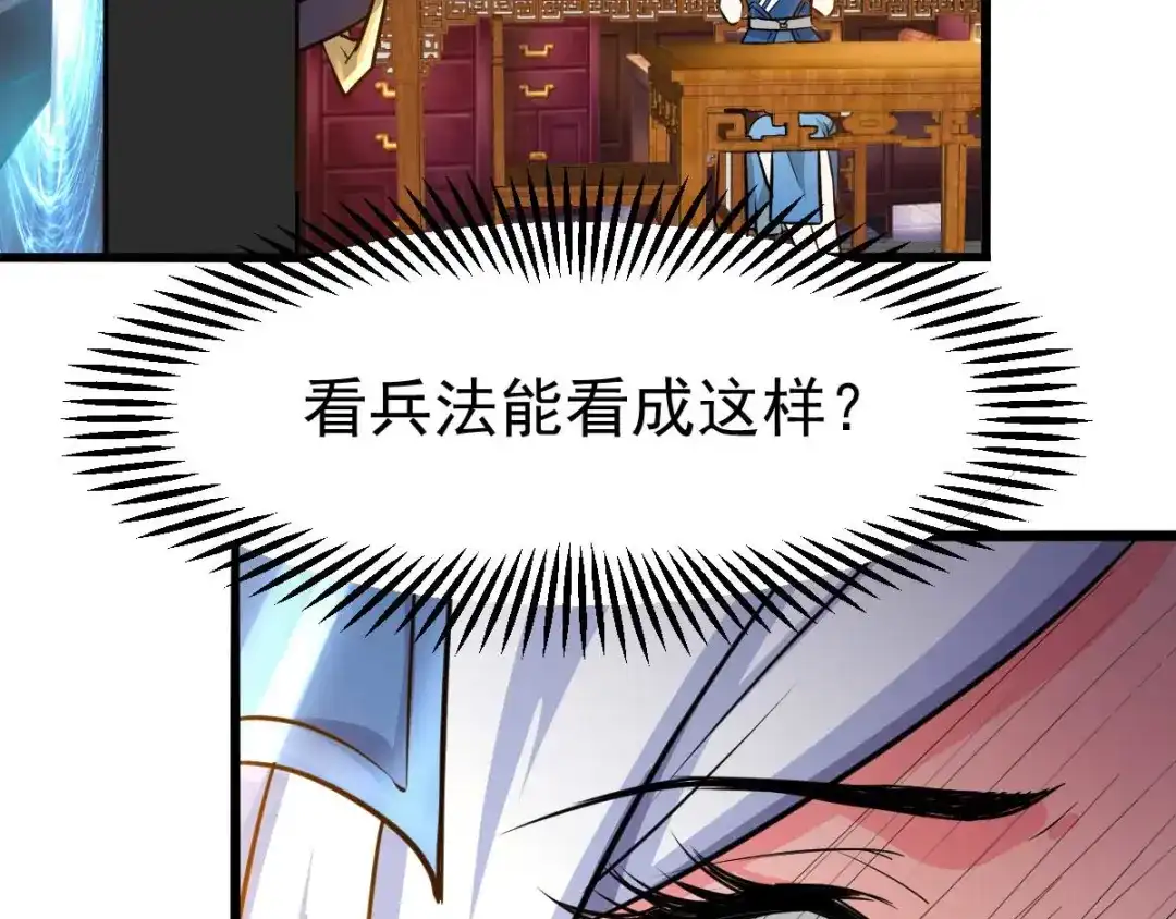 《本婿修的是贱道》第25话 姜寒救妻 第135页