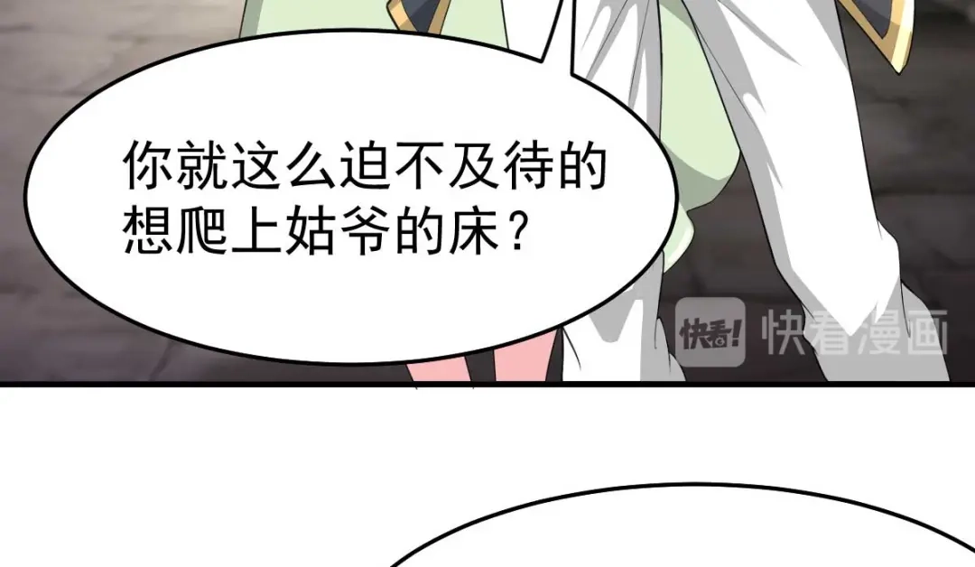 《本婿修的是贱道》第25话 姜寒救妻 第98页