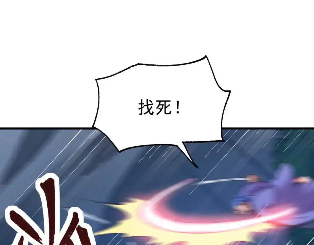 《本婿修的是贱道》第25话 姜寒救妻 第57页