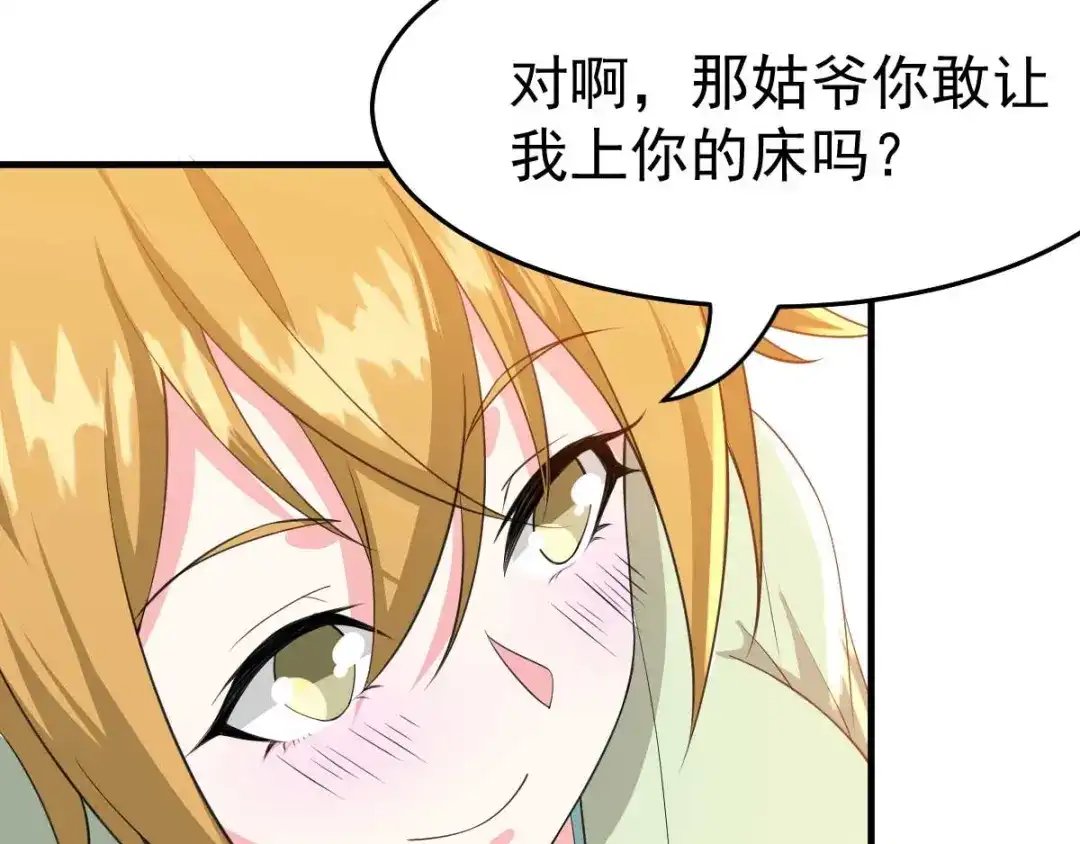 《本婿修的是贱道》第25话 姜寒救妻 第99页