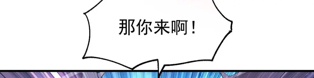 《本婿修的是贱道》第25话 姜寒救妻 第28页