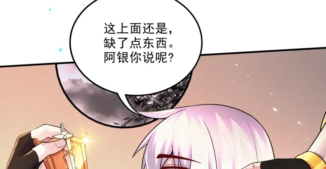 《本婿修的是贱道》第262话 拍卖场我又回来啦 第49页