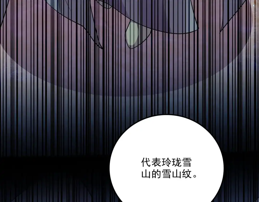 《本婿修的是贱道》第262话 拍卖场我又回来啦 第58页