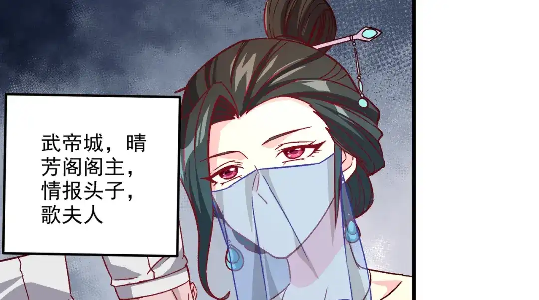 《本婿修的是贱道》第262话 拍卖场我又回来啦 第100页