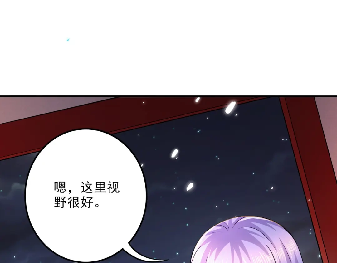 《本婿修的是贱道》第262话 拍卖场我又回来啦 第46页