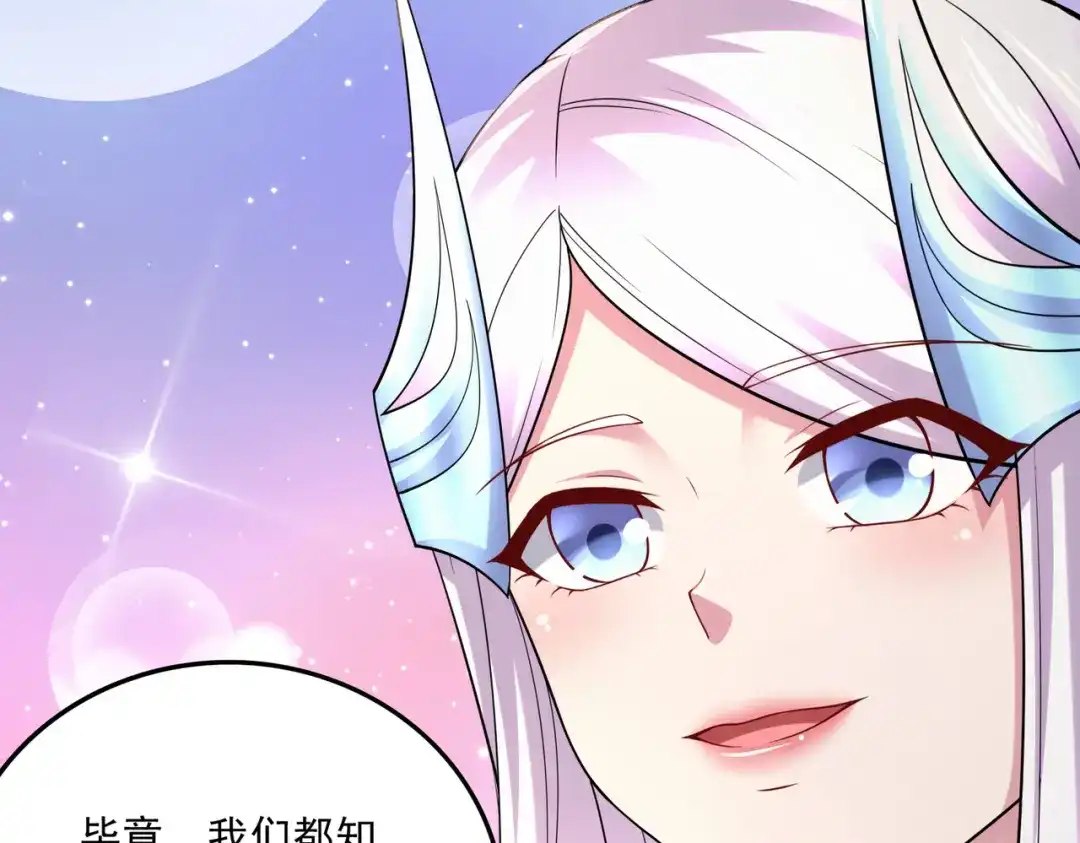 《本婿修的是贱道》第262话 拍卖场我又回来啦 第38页