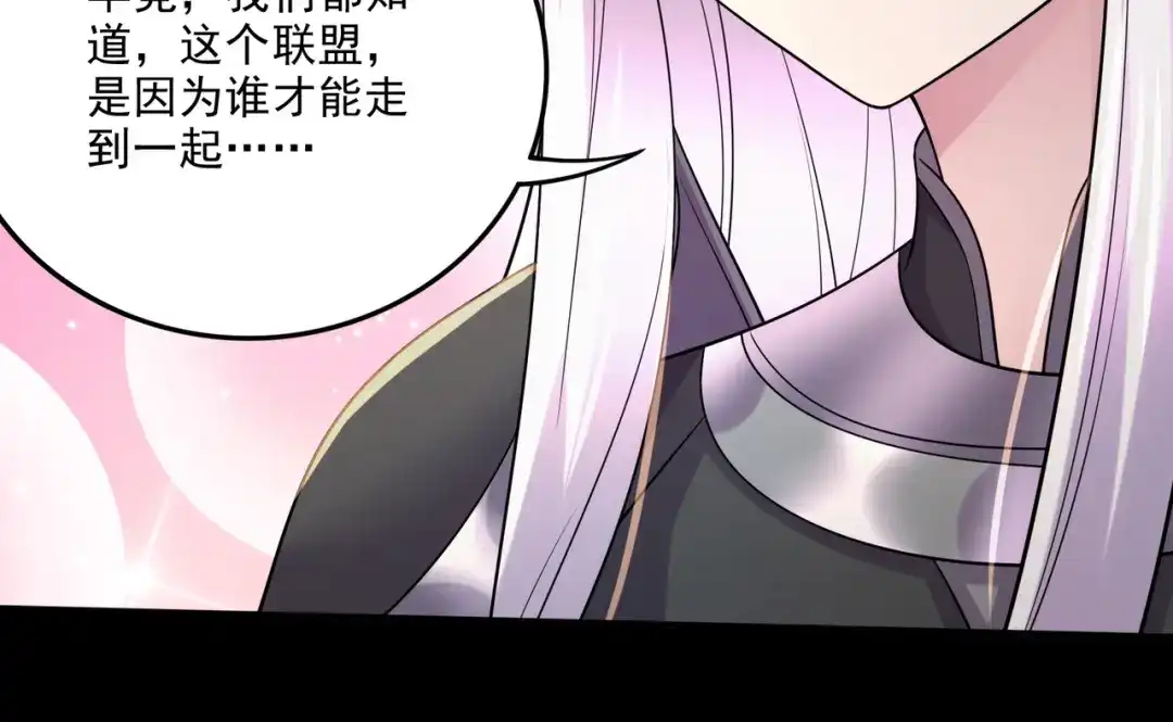 《本婿修的是贱道》第262话 拍卖场我又回来啦 第39页