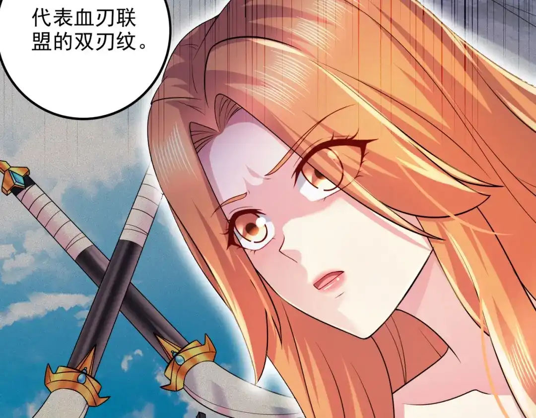 《本婿修的是贱道》第262话 拍卖场我又回来啦 第60页
