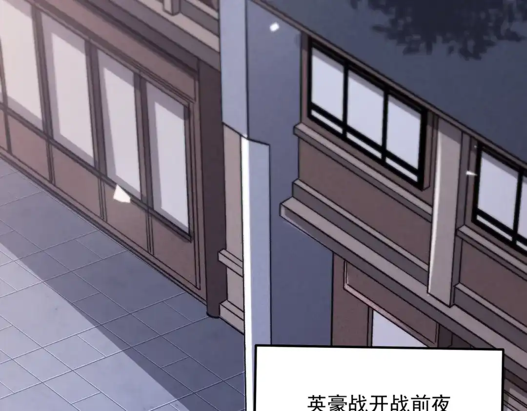 《本婿修的是贱道》第262话 拍卖场我又回来啦 第91页