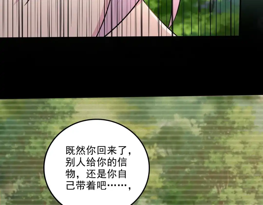 《本婿修的是贱道》第262话 拍卖场我又回来啦 第30页