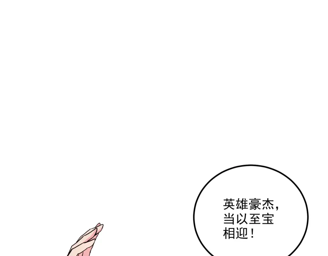 《本婿修的是贱道》第262话 拍卖场我又回来啦 第107页