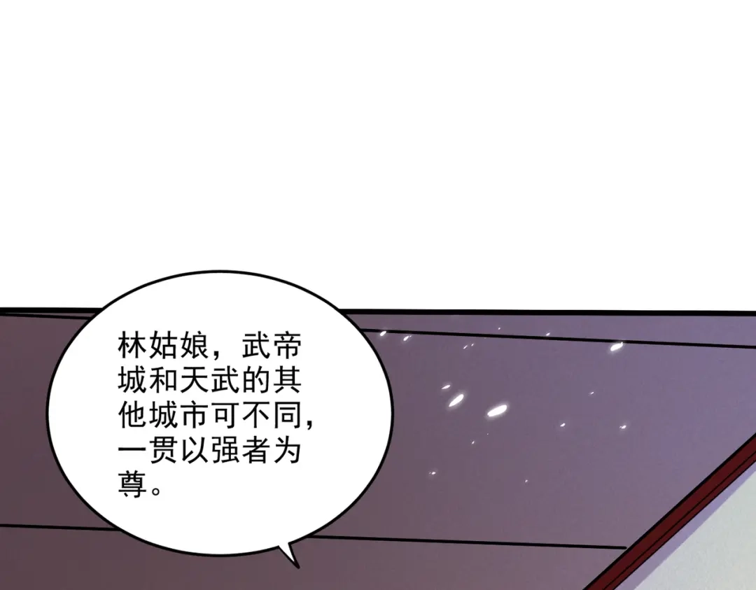 《本婿修的是贱道》第262话 拍卖场我又回来啦 第73页