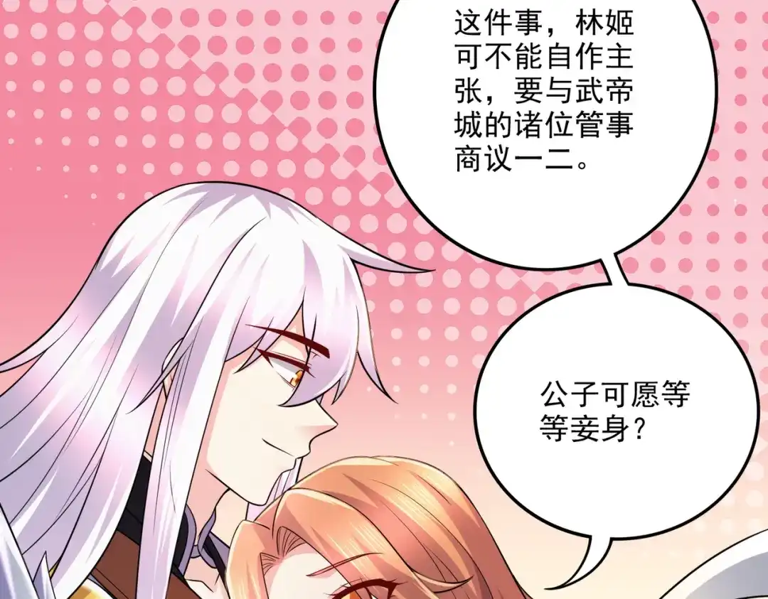 《本婿修的是贱道》第262话 拍卖场我又回来啦 第12页