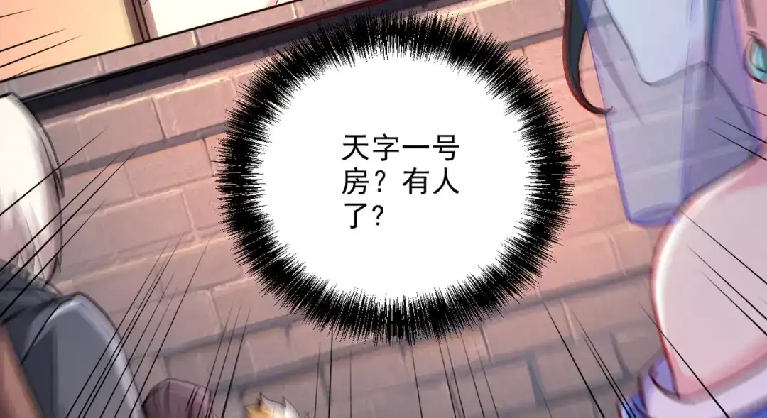 《本婿修的是贱道》第262话 拍卖场我又回来啦 第116页