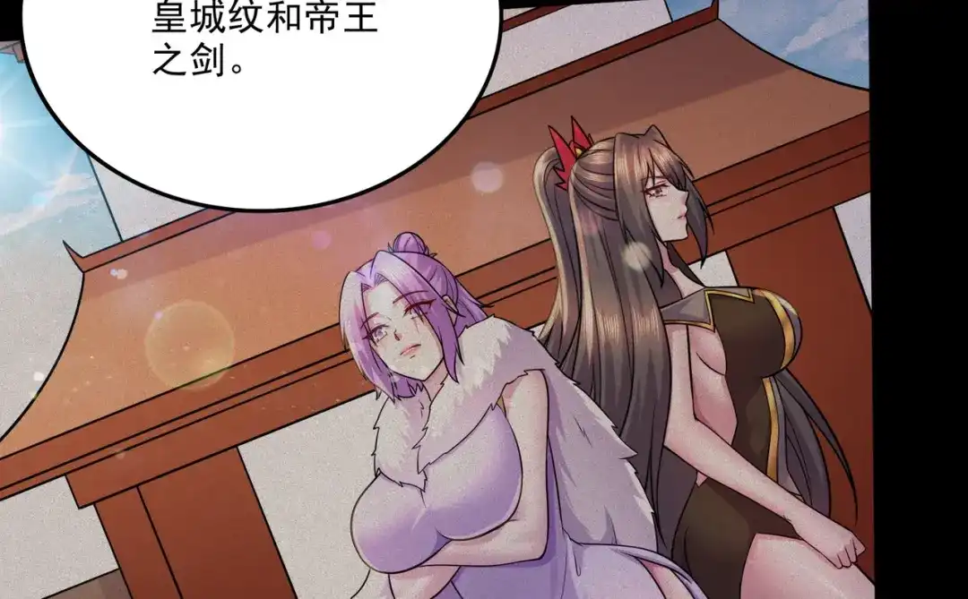 《本婿修的是贱道》第262话 拍卖场我又回来啦 第63页