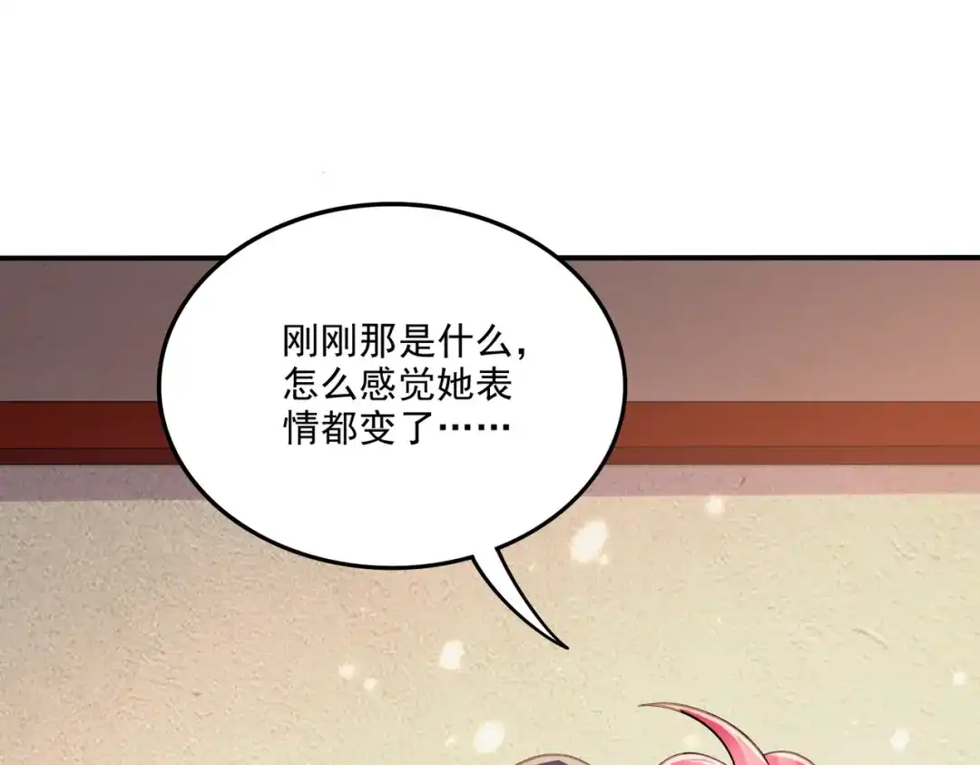 《本婿修的是贱道》第262话 拍卖场我又回来啦 第26页