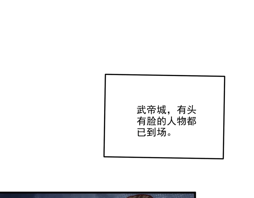 《本婿修的是贱道》第262话 拍卖场我又回来啦 第99页